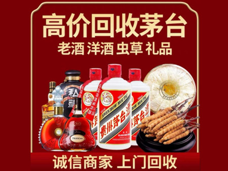 ​平罗县名酒回收多少钱？